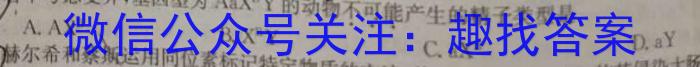 2024届衡中同卷信息卷(一)全国卷生物学试题答案