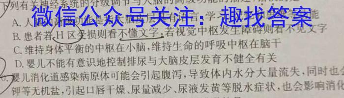 2023~2024学年河南省中招备考试卷(四)4生物学试题答案