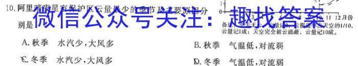 豫智教育 2024年河南省中招权威预测模拟试卷(六)6地理试卷答案