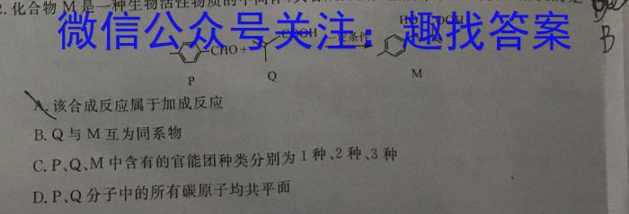 安徽省2023-2024学年度第二学期高二年级阶段性考试（242831D）化学