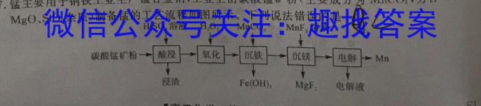 q金科大联考·2024届高三年级2月质量检测化学