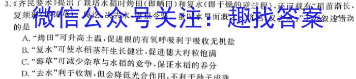 陕西省永寿县中学2023~2024学年度高一第二学期期中考试(24565A)生物学试题答案