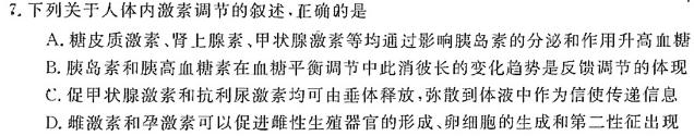 陕西省榆林市高新区2023-2024学年度第二学期八年级阶段性自测习题生物