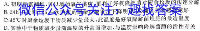 安徽省2024年九年级教学质量检测考试生物学试题答案