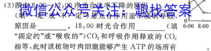 天一大联考 湖南省2024届高三5月联考生物学试题答案