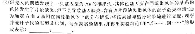 河南省宜阳县2023-2024学年第二学期七年级期中质量监测生物