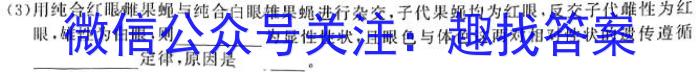 成都石室中学2023~2024学年度下期高2025届零诊模拟考试生物学试题答案