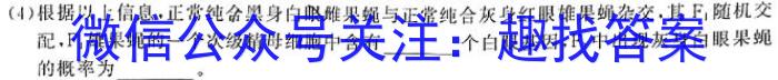 河北省沧州市2023-2024学年高一第二学期期末教学质量监测生物学试题答案