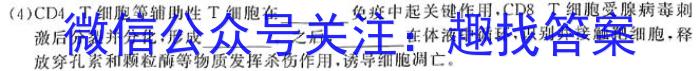 陕西省2023-2024学年度八年级第二学期期末质量监测生物学试题答案