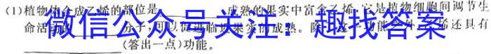 陕西省2024年初中学业水平考试生物学试题答案