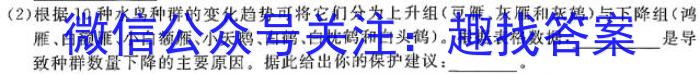 赣州市2023-2024学年度高一第二学期期末考试生物学试题答案