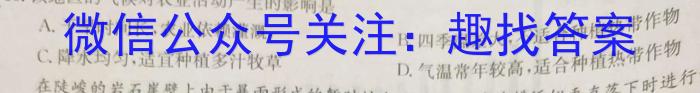 [今日更新]2024年河北省初中学业水平考试 坤卷地理h