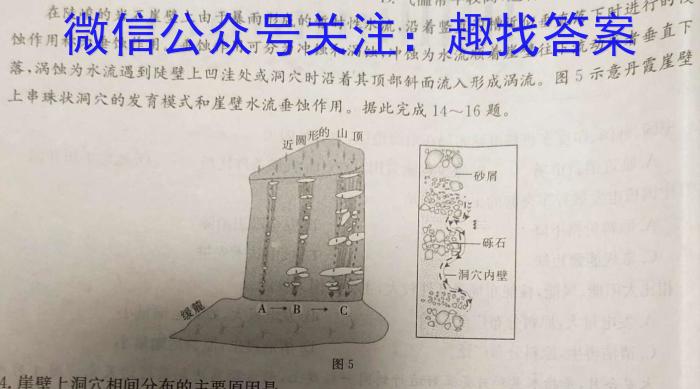 河南省洛阳市2023-2024学年第二学期八年级期末质量监测地理试卷答案