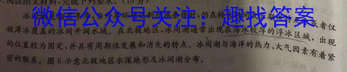 福建省福州市联盟校2023-2024学年第二学期高一期中联考(9165A)地理试卷答案