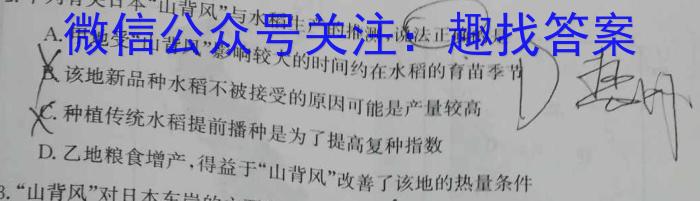 河北省2023-2024学年度八年级第二学期学生素质中期评价地理试卷答案