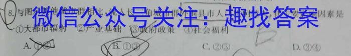 [今日更新]2024年河北省初中毕业生第三阶段综合复习 金榜夺魁(十四)14地理h