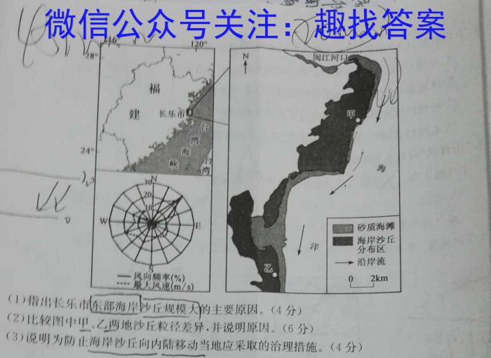 银川一中2025届高三第一次月考&政治