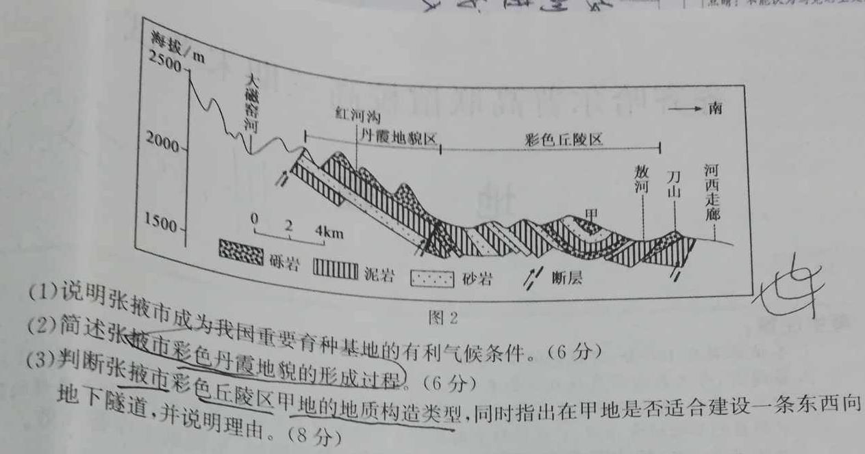 江西省2024年初中学业水平考试模拟(五)5地理试卷l
