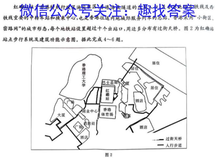 2024年普通高校招生考试精准预测卷(二)2地理试卷答案