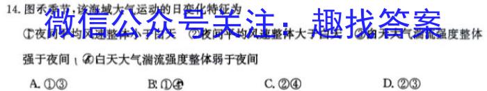 山西省2024届九年级考前适应性评估(二)2 7L R地理试卷答案