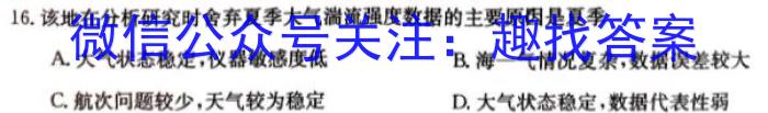 [今日更新]安徽省2023-2024学年九年级下学期期初学期调研（2月）地理h