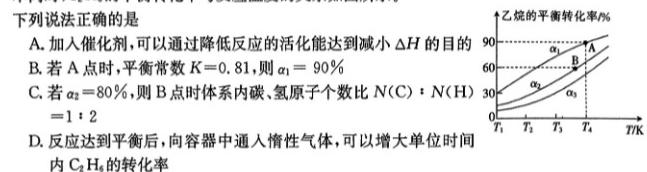 【热荐】2024届吉安市高三模拟考试2024.4化学