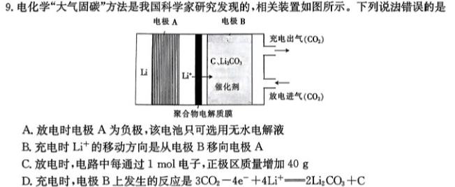 12024届厚德诚品高考冲刺试卷(四)化学试卷答案