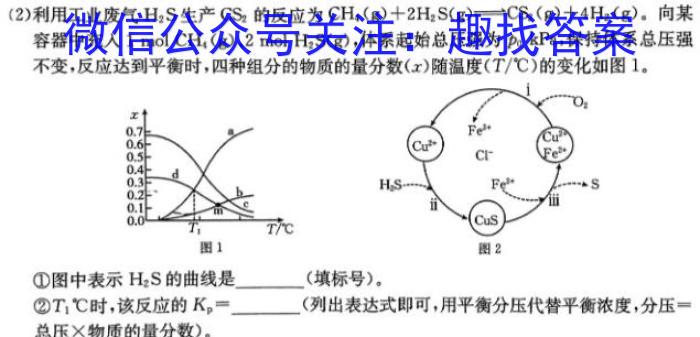 【精品】河北省2024届高三学生全过程纵向评价(四)4化学