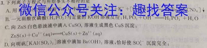 【热荐】2024届黄山市高中毕业班第二次质量检测化学