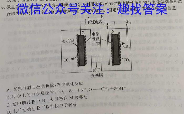 q2023-2024学年陕西省高二模拟测试卷(△)化学