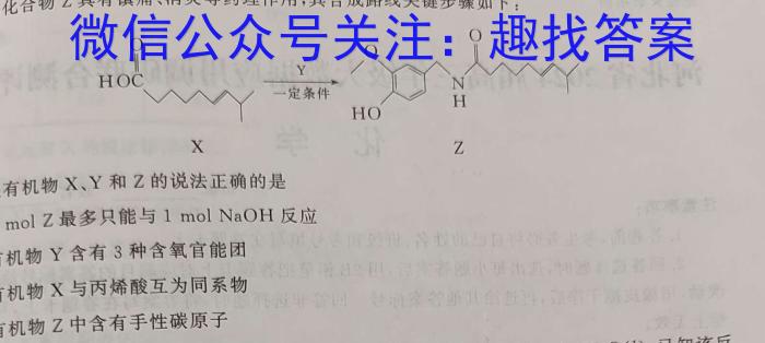 3晋文源·山西省2024年中考考前适应性训练试题（九年级）化学试题