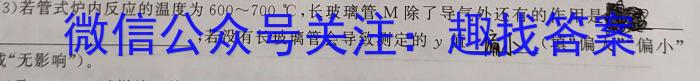 广西国品文化 2024-2025年广西高考桂柳金卷(二)2化学