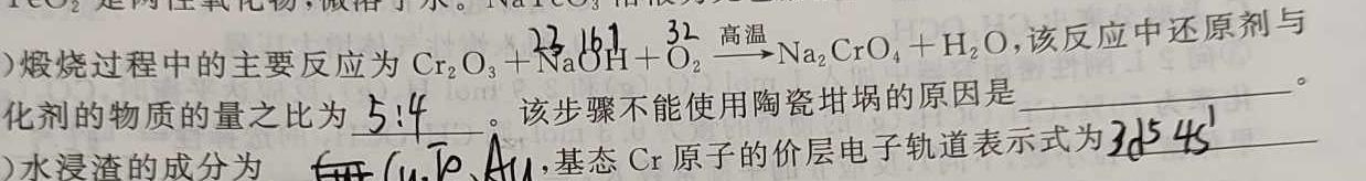 1安徽省2023-2024学年度七年级第二学期期末质量监测化学试卷答案