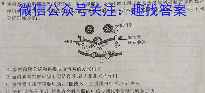 河北省2023-2024学年第二学期八年级期末学业水平抽样评估生物学试题答案