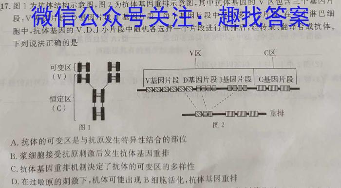 [拉萨二模]拉萨市2024届高三第二次模拟考试生物