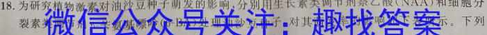 河南省2023-2024学年度下学期九年级培优监测试题生物学试题答案