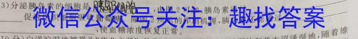 安徽省2023-2024学年第二学期八年级综合素养测评［PGZX F-AH□］生物学试题答案