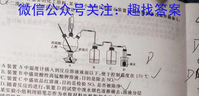 3云南省2024届云南三校高考备考实用性联考卷(七)7(黑黑白白黑白白)化学试题