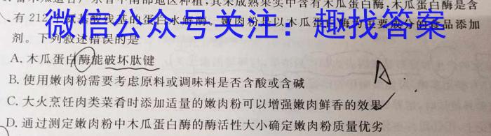 安徽省2024年九年级教学质量检测（5月）生物学试题答案