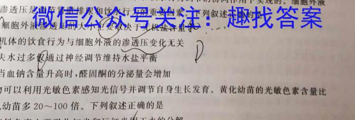 2024年河北省初中毕业生升学文化课模拟考试(预测二)生物学试题答案