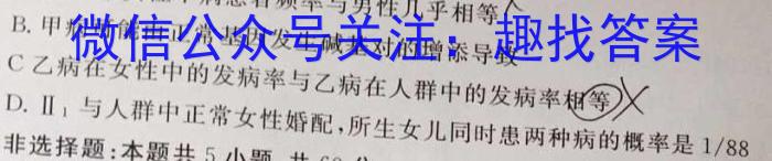 湖北省2024年春"荆、荆、襄、宜四地七校考试联盟"高一期中联考生物学试题答案