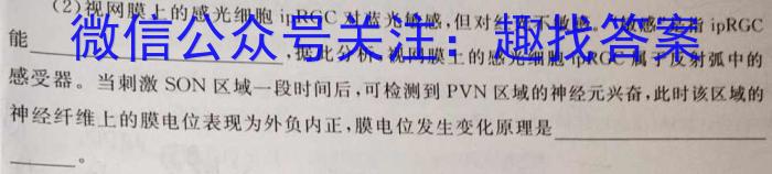 炎德英才大联考 2024年普通高等学校招生全国统一考试考前演练三3生物学试题答案