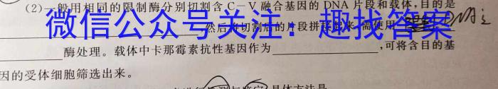 河北省2023-2024学年高二下质检联盟第一次月考(24-369B)生物学试题答案