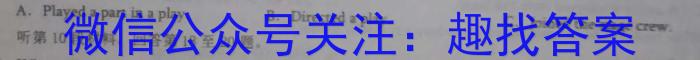 中考必刷卷·2024年安徽省八年级学业水平考试 压轴冲刺卷五英语试卷答案