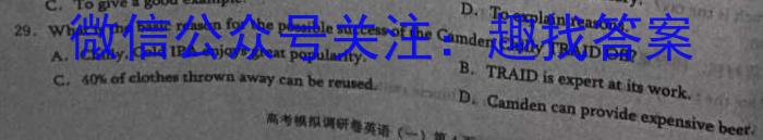 山西省2024~2025学年高一10月质量检测卷(25-X-070A)英语