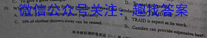 山东中学联盟2024年高考考前热身押题(2024.5)英语