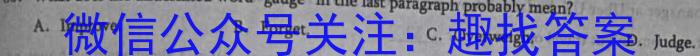 2024年安徽省初中学业水平考试冲刺（三）英语试卷答案