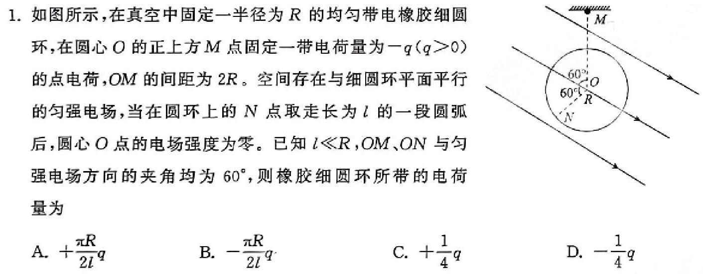 临川一中2024年8月第一次质量检测试题（高一年级）(物理)试卷答案