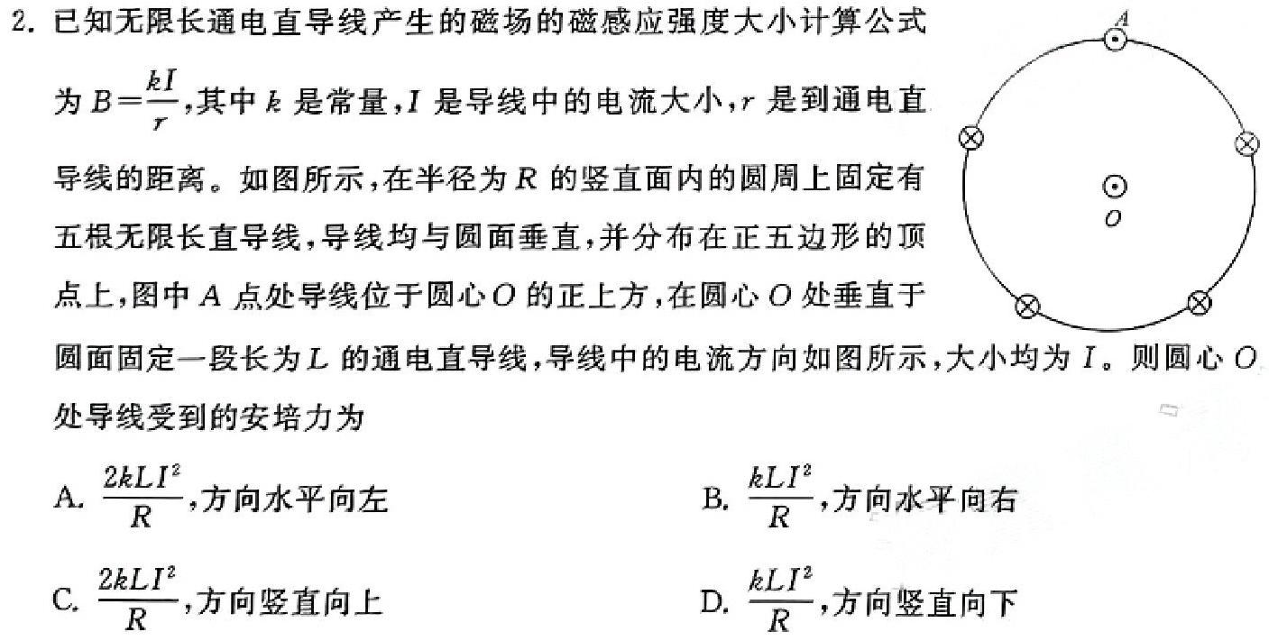 乐山市高中2026届教学质量检测（期末考试）(物理)试卷答案