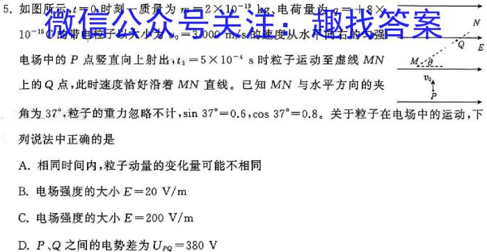 十堰市2023-2024学年度下学期期末调研考试（高一）物理试题答案